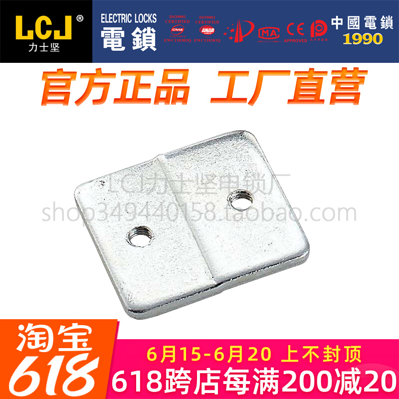 Electric insert lock fixing sheet fixed ear concealed electric lock buried fixed sheet hollow frame buried lock ear