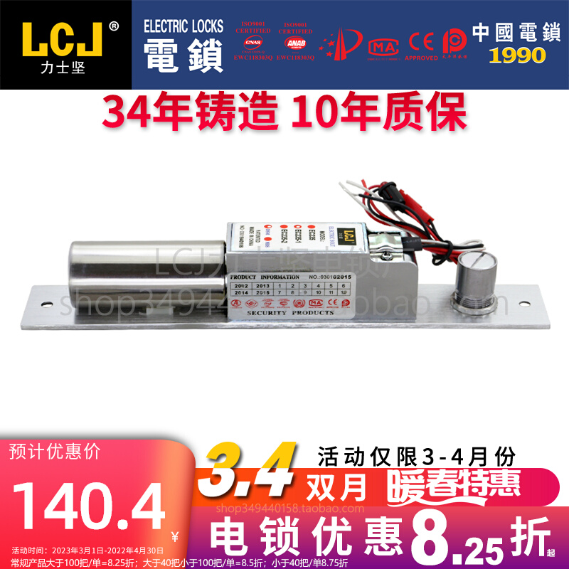 LCJ Rix Electric Lock EC235-1 Original Access Ball Positioning Ball Signal