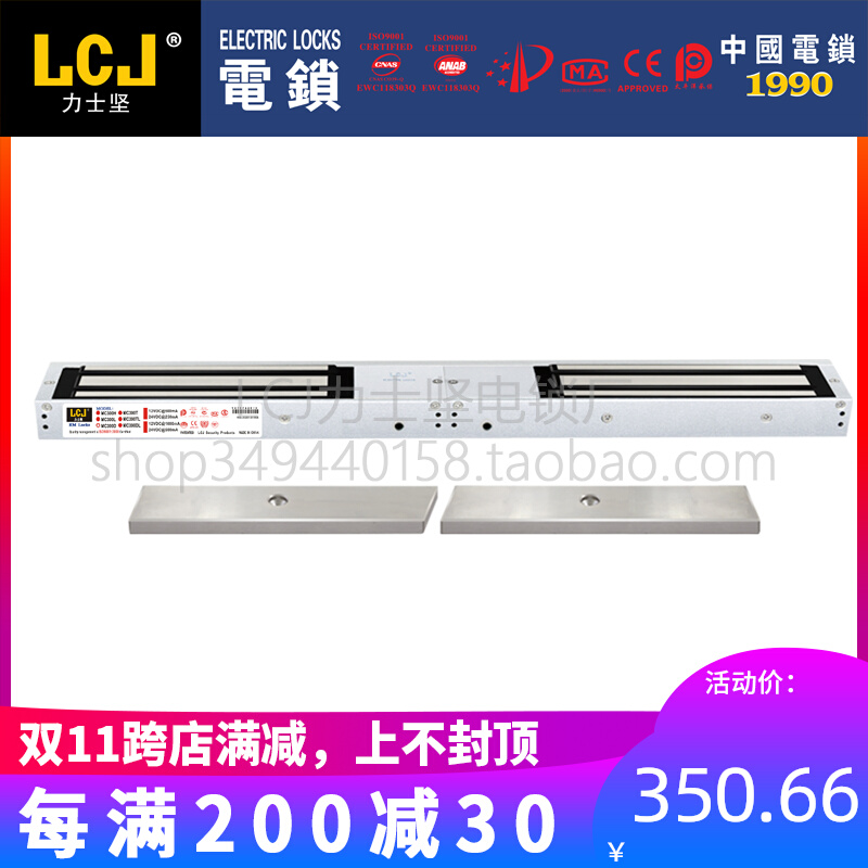 LCJ Luxjian MC300D double door magnetic lock access control electronic lock double door surface type original