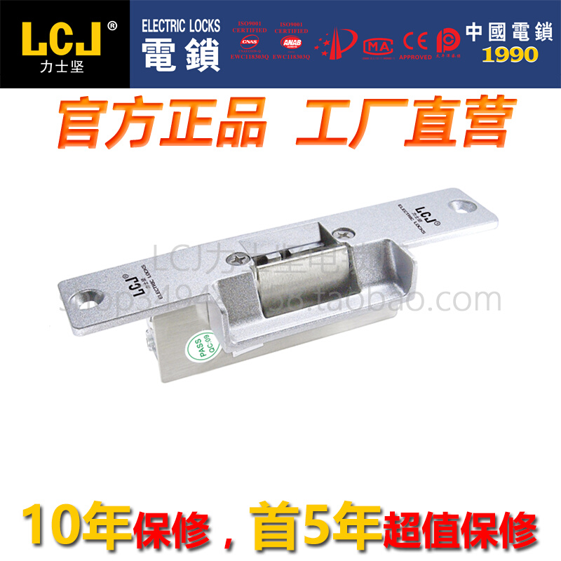 LCJ Nix Electric Lock OC3403L Electric Lock Mouth Cathodic Lock Signal Feedback Wind Shower Room Interlock