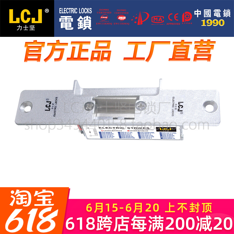 LCJ NIX ELECTRIC LOCK OC3401 ORIGINAL ELECTRIC LOCK PORT ACCESS CONTROL CATHODIC LOCK