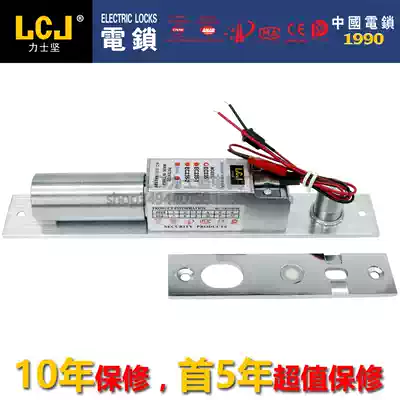 LCJ Lexijian electric lock EC235 original Lexijian electric lock positioning bead door lock belt delay