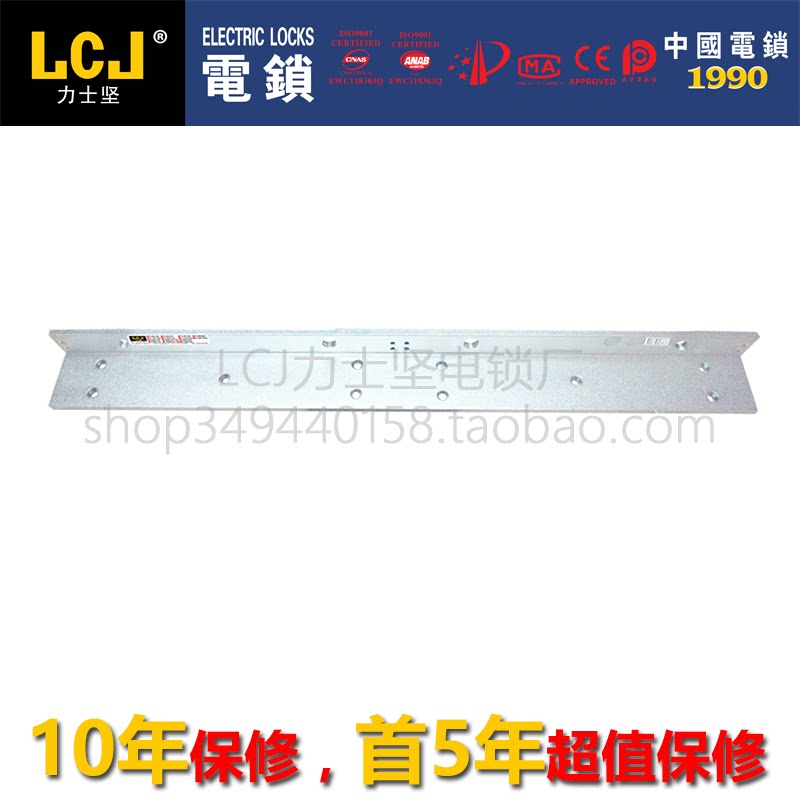 LCJ Lishijian magnetic lock PLMC270D bracket magnetic lock L-shaped bracket magnetic lock supporting bracket
