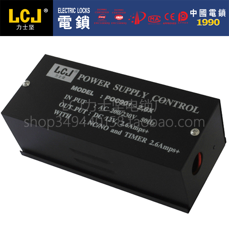LCJ Luxjian power supply 12V POC901-2 6X access control power supply lock control power supply power box
