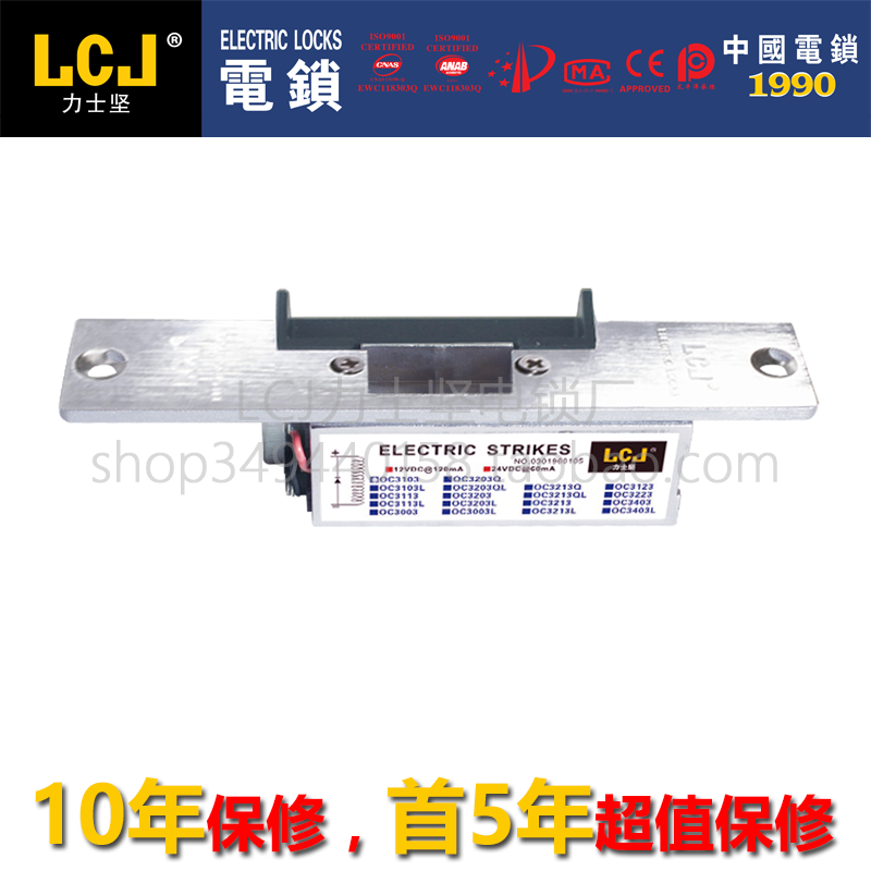 LCJ NIX ELECTRIC LOCK MOUTH OC3101 ORIGINAL ELECTRIC LOCK PORT ACCESS CONTROL ELECTRIC LOCK CATHODIC LOCK