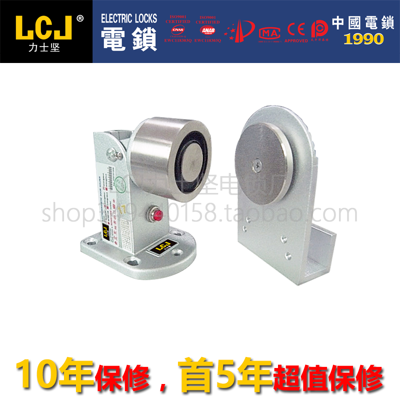 LCJ LuxJ MC300-80UL Electromagnetic Door Suction Access Control Electronic Lock Fire Fire Fire Smoke Proof Door