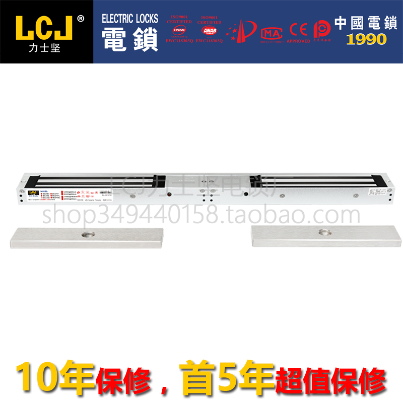 LCJ - Lex - Perfect Lock MC270D Double - Door Magnetic Lock Access - Point Electronic Lock