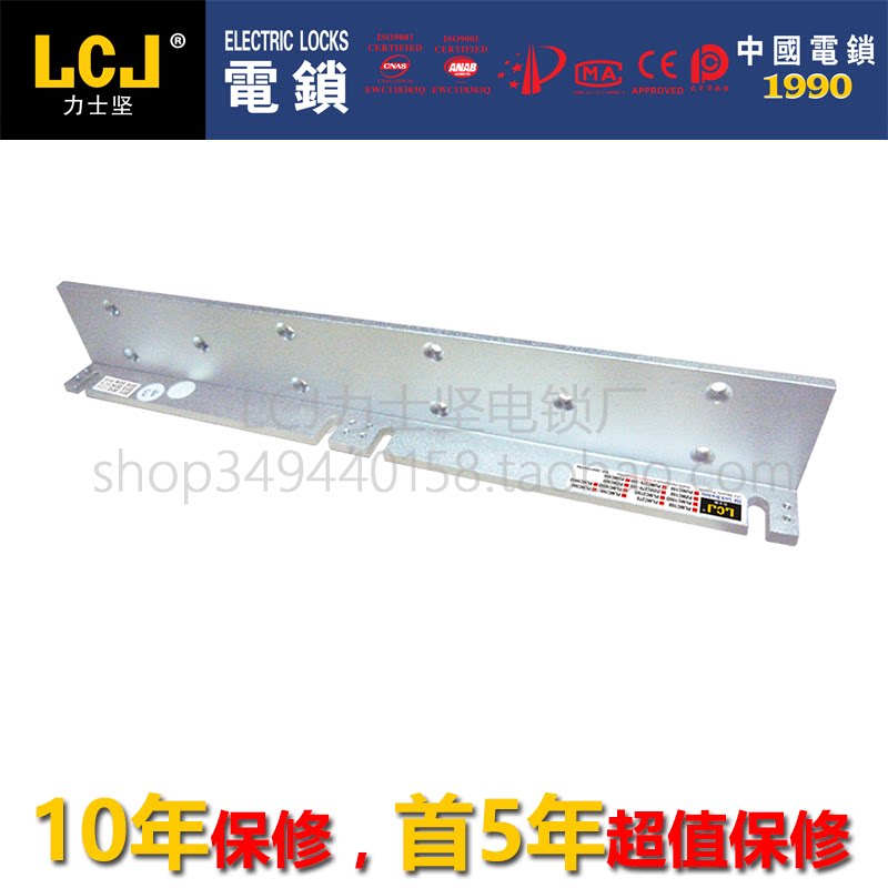 LCJ Luxjian Magnetic Lock PLMC150D Bracket Magnetic Lock L-Bracket Magnetic Lock Supporting Bracket