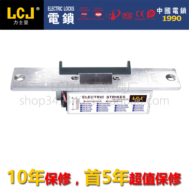 LCJ Lex Stick Lock OC 3103 Original Wooden Door Electric Lock Access Lock Cactic Lock