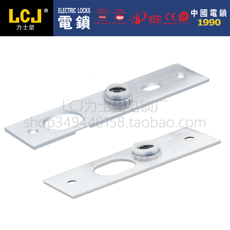 LCJ Electro - interlock EC200 series EC235 series Electro - interlock Magnetic buckle decorative film accessories