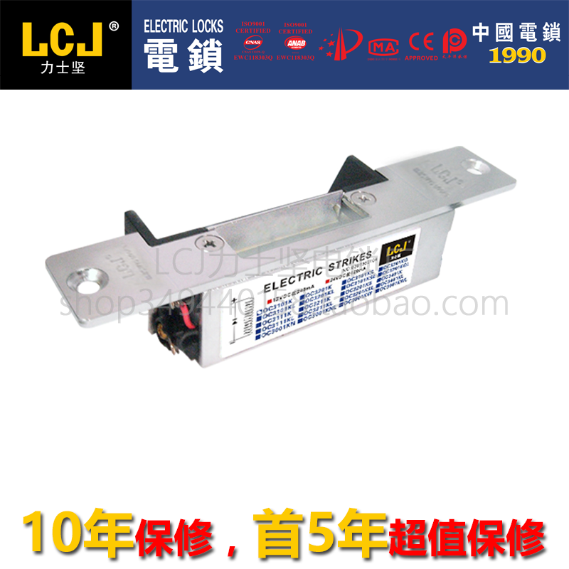 LCJ Rix OC 3101KL original wide - mouth electric lock access control Electrode lock cathode lock signal feedback