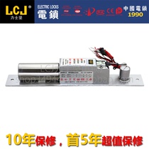 LCJ Luxjian electric lock EC235-1 original access control electric lock positioning bead door signal
