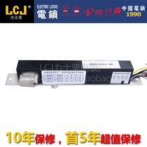 LCJ Luxjian EC-C2000-228 AL electric plug lock access control concealed electric lock door lock signal feedback