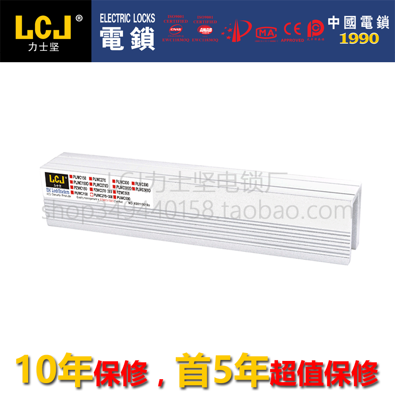 LCJ Lex Fortitude Magnetic Lock PUMC270-300 Magnetic Lock U-shaped Bracket Glass Door Matching Bracket