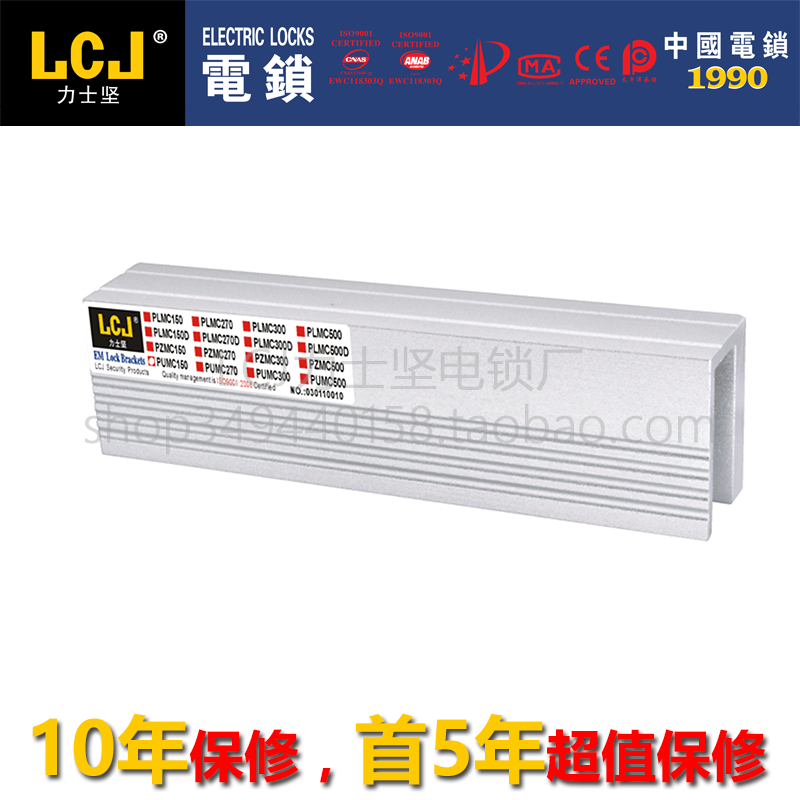 LCJ Luxjian Magnetic Lock PUMC150 Magnetic Lock U-Bracket Glass Door Supporting Bracket