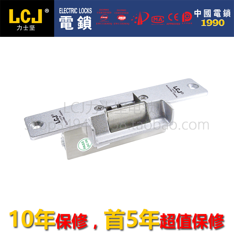 LCJ Luxjian electric lock OC3401L electric lock access control cathode lock Signal feedback Air shower interlock