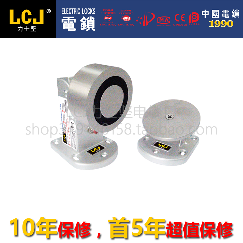 LCJ Rix MC 300 - 150L electromagnetic door suction fire - proof door wooden door original