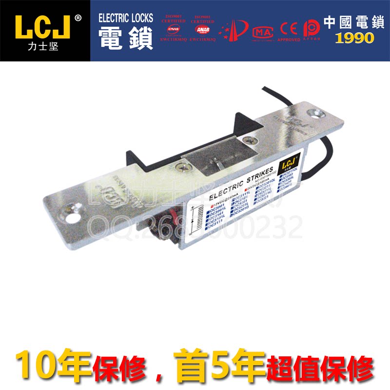 LCJ Rolex firm OC3101L original installed electric lock port access control electric lock cathode lock signal feedback