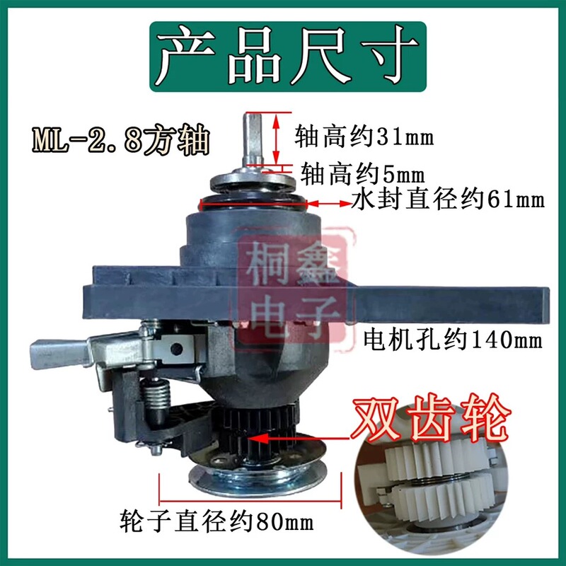 Fully Automatic Washing Machine Parts Chigo Washing Machine Xqb120-160S Reducer 11-Tooth Double Gear
