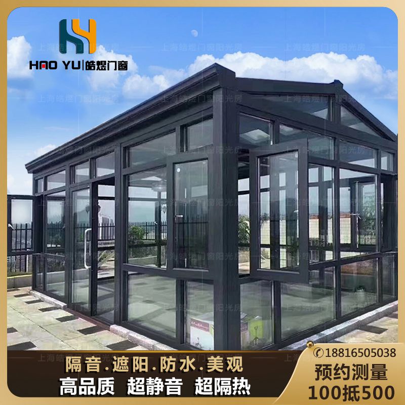 Shanghai European-style greenhouse terrace villa sealed balcony aluminum alloy broken bridge aluminum doors and windows tempered glass patio customization