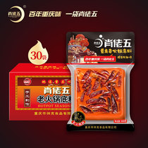 Xiao Lao Wu handmade butter old hot pot base material Chongqing Malatang commercial seasoning 500g*30 bags Xiao Lao Wu