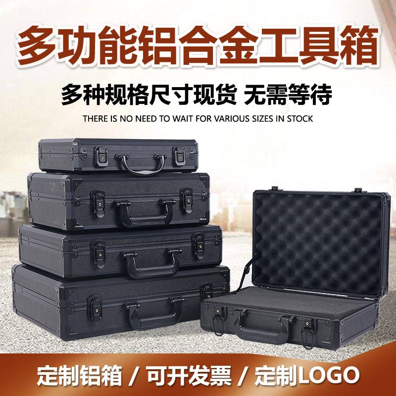 Aluminum alloy all black portable password packaging instrument sample rectangular box coffee set box large toolbox