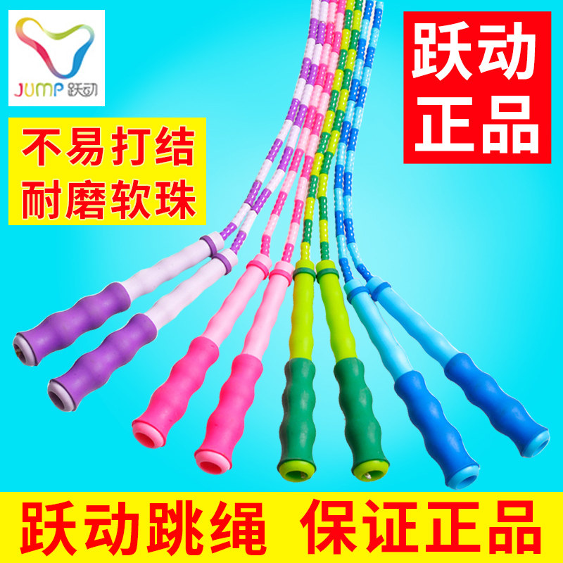 Leapfrog Jump Rope Children's Bamboo Festival Synchronized Jumping Rope Adult Fitness Sports Elementary School Students Flower Style Performance Pearl Festival Rope