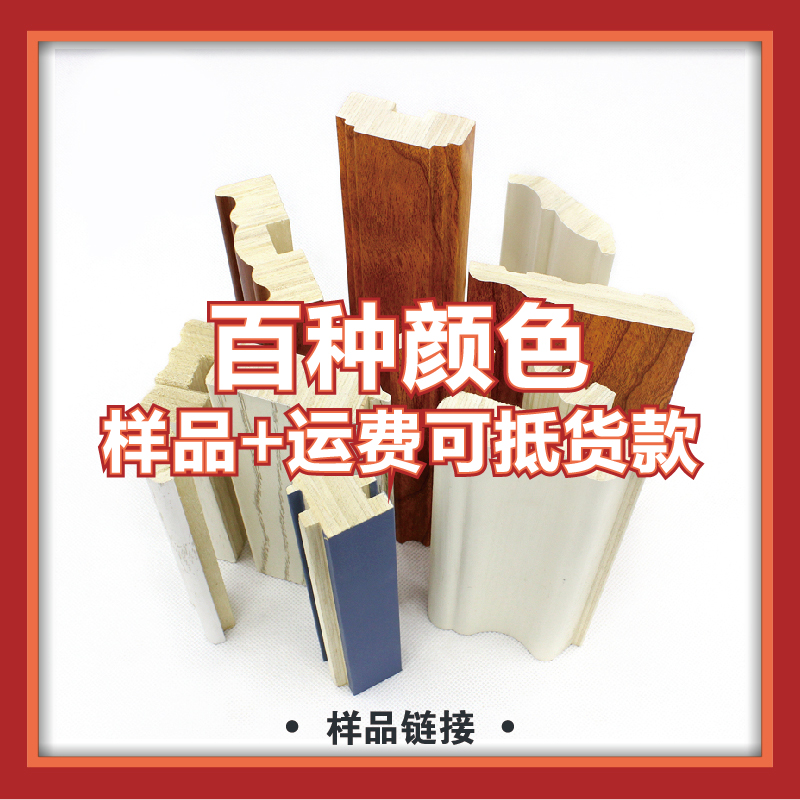 Dunk Yang E0 grade solid wood decorative line cabinet door plate sample super-connected sample shipping cost can be offset