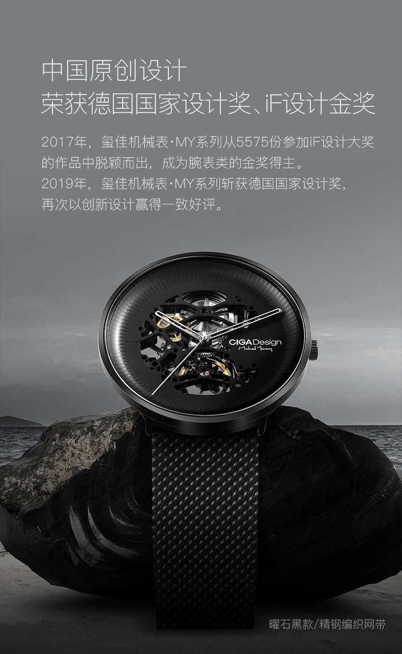 小米生态链 CIGA Design 玺佳双面全镂空机械表 图2