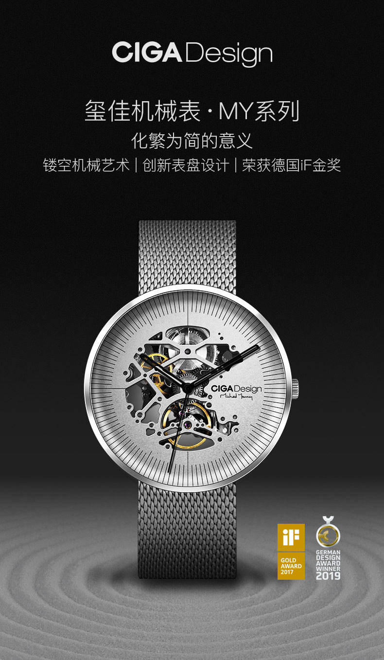 小米生态链 CIGA Design 玺佳双面全镂空机械表 图1