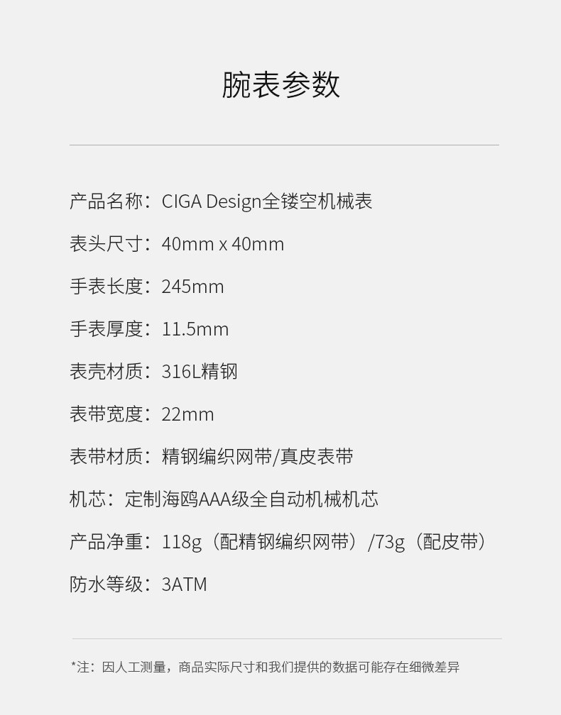 小米生态链 CIGA Design 玺佳 双面全镂空机械表 图9