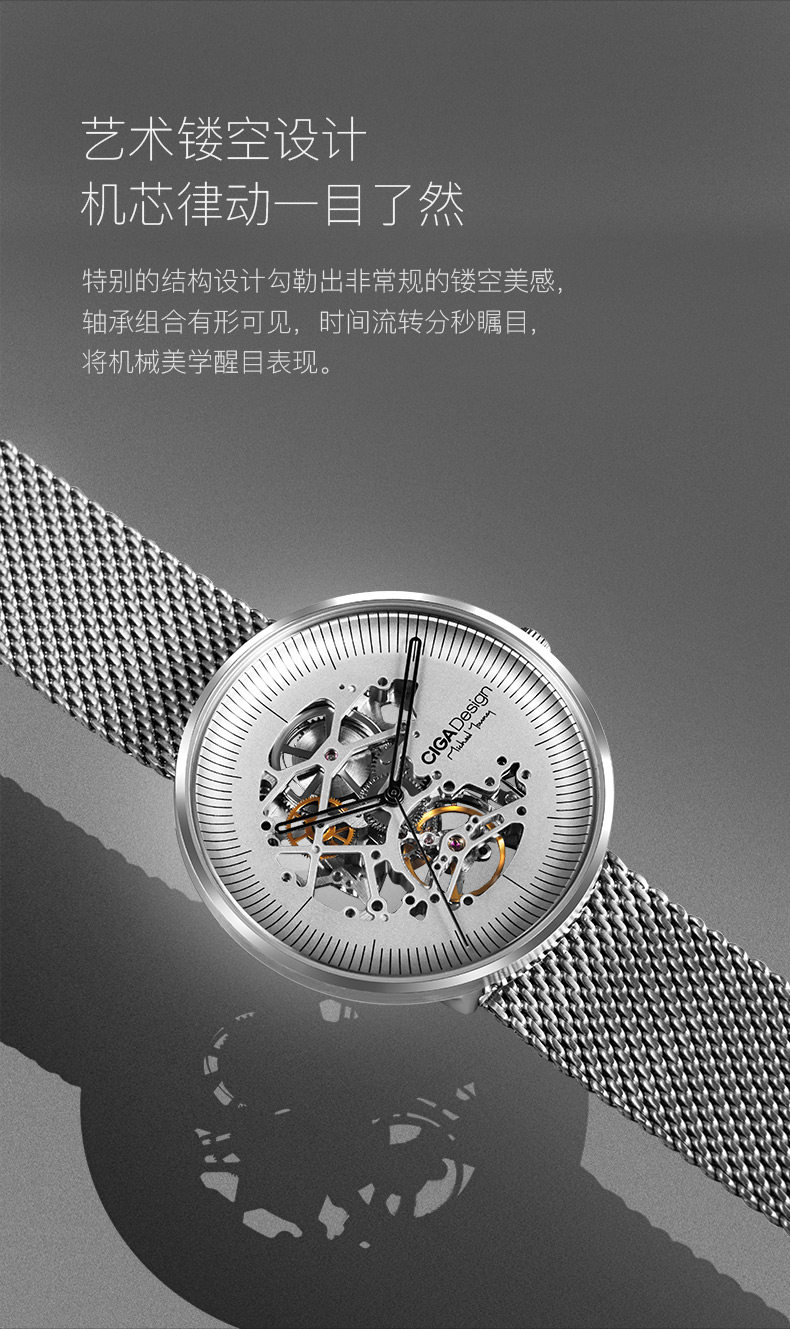 小米生态链 CIGA Design 玺佳双面全镂空机械表 图5