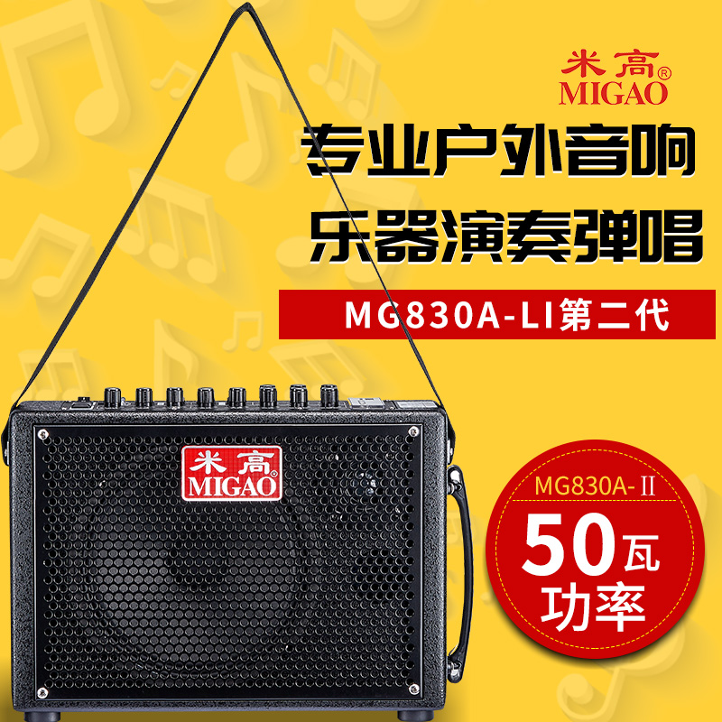 MICAO MG830A ޴ ߿ ERHU SPECIAL SPEAKER SAKS SAKS PERFORMANCE ACOUSTIC SOUND