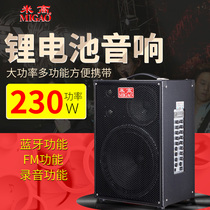 Michael lithium battery audio MG1265A-LI folk guitar playing singing stray singer selling singing charging speaker