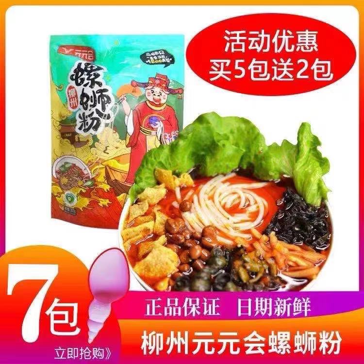 Meta-Dollar Club Snail Powder 300g * 7 bagged Liuzhou Zhengzong Flagship Store Double Sour Asparagus Powder