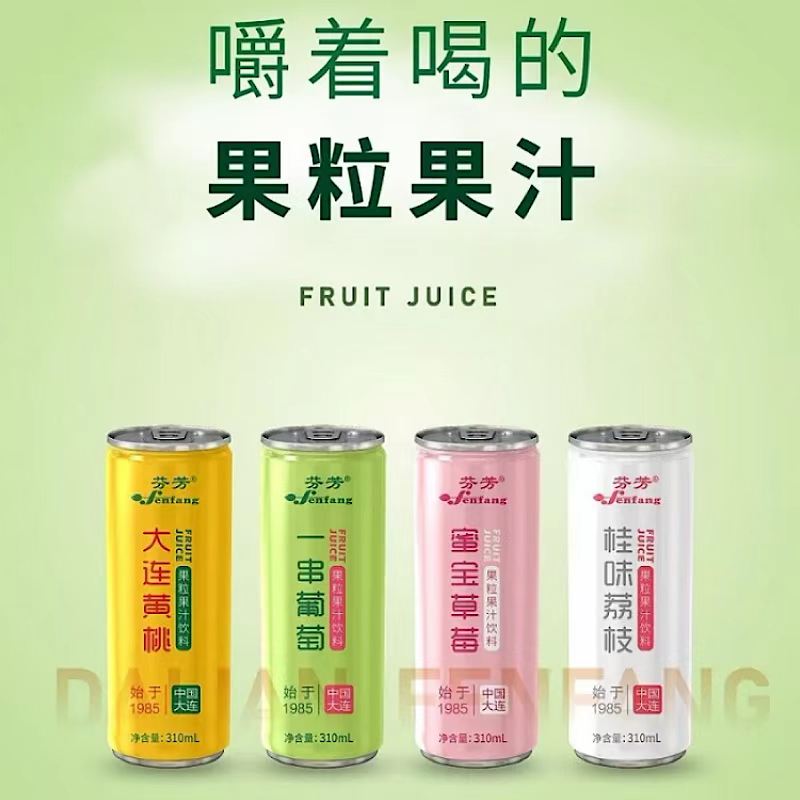 Fenfang drink 310mi * 6 bottles of grape juice honey strawberry string of grapes Dalian yellow peach lychee fruit juice