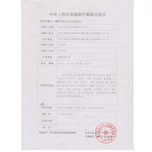 Домохозяйство шейки матки