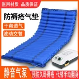 Матрас, лечебный кушон для домашнего использования