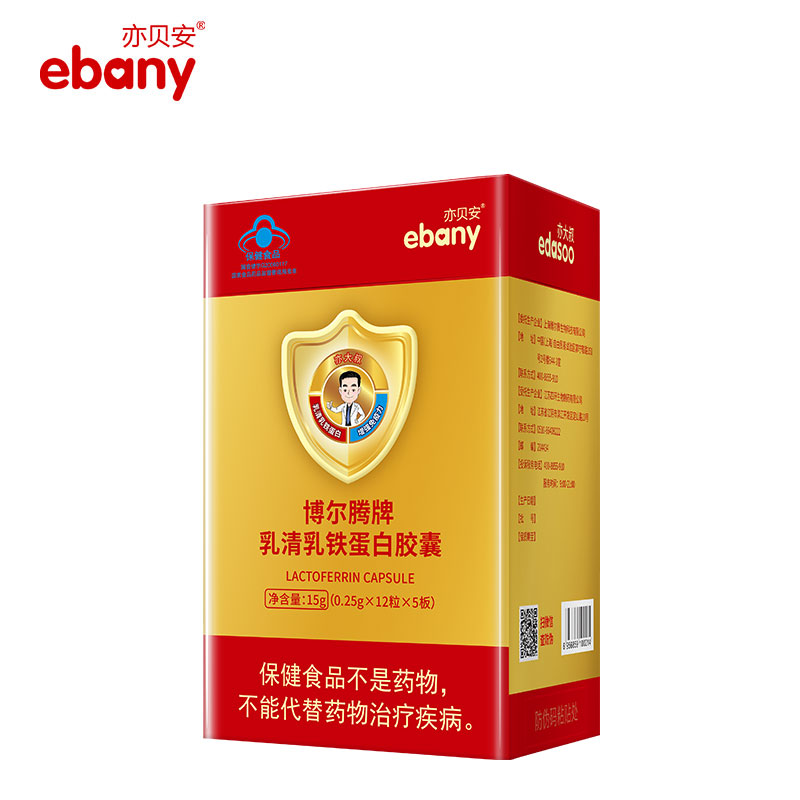 Ebany (ebany) Borten brand whey whey whey ferritin capsules boost immunity Netherlands DMV60 capsules