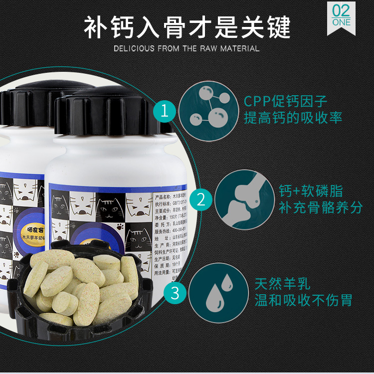 Mutian mèo sữa dê viên canxi mèo đặc biệt ăn xương sức khỏe bổ sung canxi sản phẩm dinh dưỡng sức khỏe mèo ngắn Anh - Cat / Dog Health bổ sung Bột kích sữa cho chó mẹ