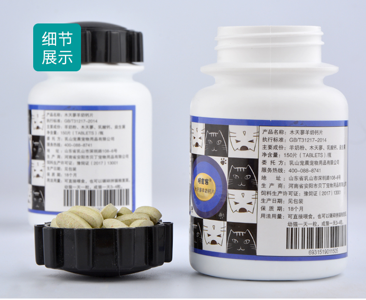 Mutian mèo sữa dê viên canxi mèo đặc biệt ăn xương sức khỏe bổ sung canxi sản phẩm dinh dưỡng sức khỏe mèo ngắn Anh - Cat / Dog Health bổ sung Bột kích sữa cho chó mẹ