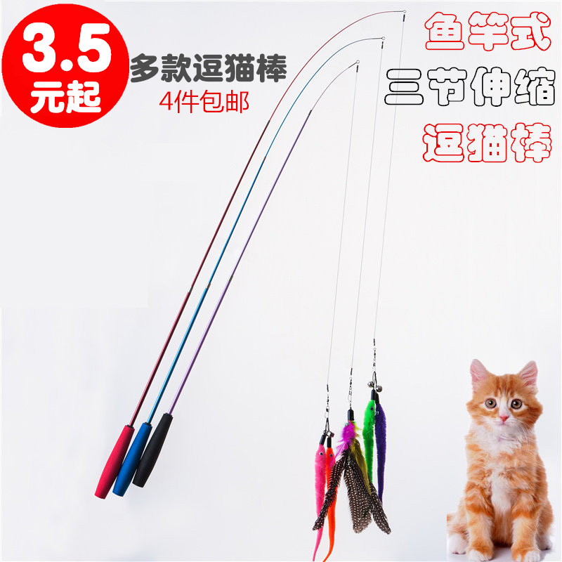 Funny cat stick Long rod Fishing rod Feather bell telescopic fairy cat toys Pet cat supplies Laser funny cat stick