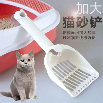 Tofu cat litter shovel big cat shovel artifact shovel big hole cat sand cleaning tool cat shovel shovel official use