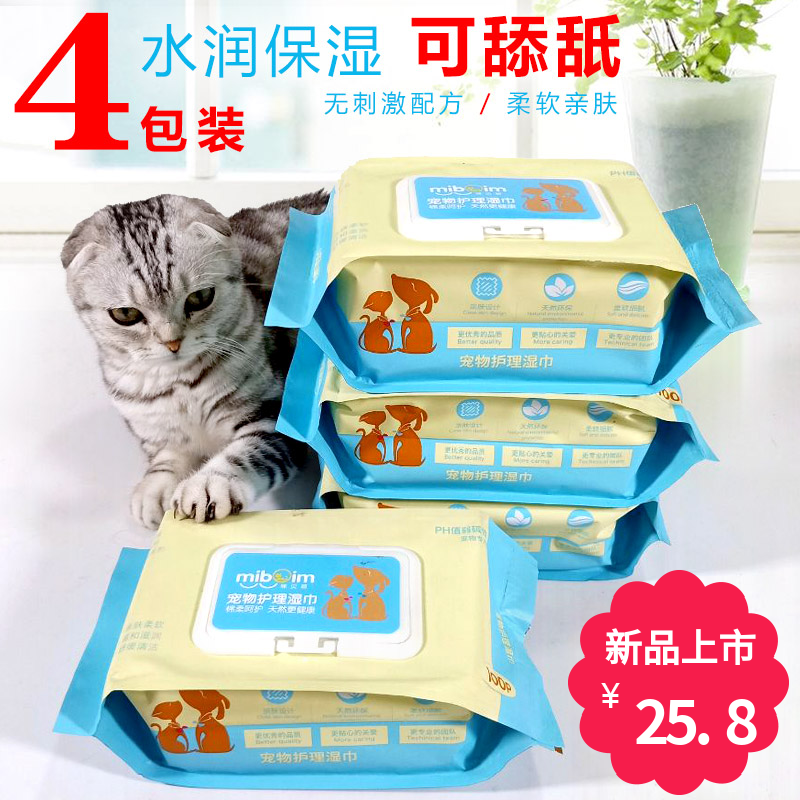 Pets special wet wipes dogs cats wet paper towels kitty cleaning supplies Antibacterial and deodorized shitty fart stock rubbing feet