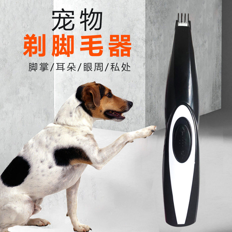 Pet dog dog dog shaved hair trimmer ultraquiet cat shaver shaver pedal sole trim