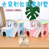 Радужная двухэтажная вилла, домик, игрушка, домашний питомец