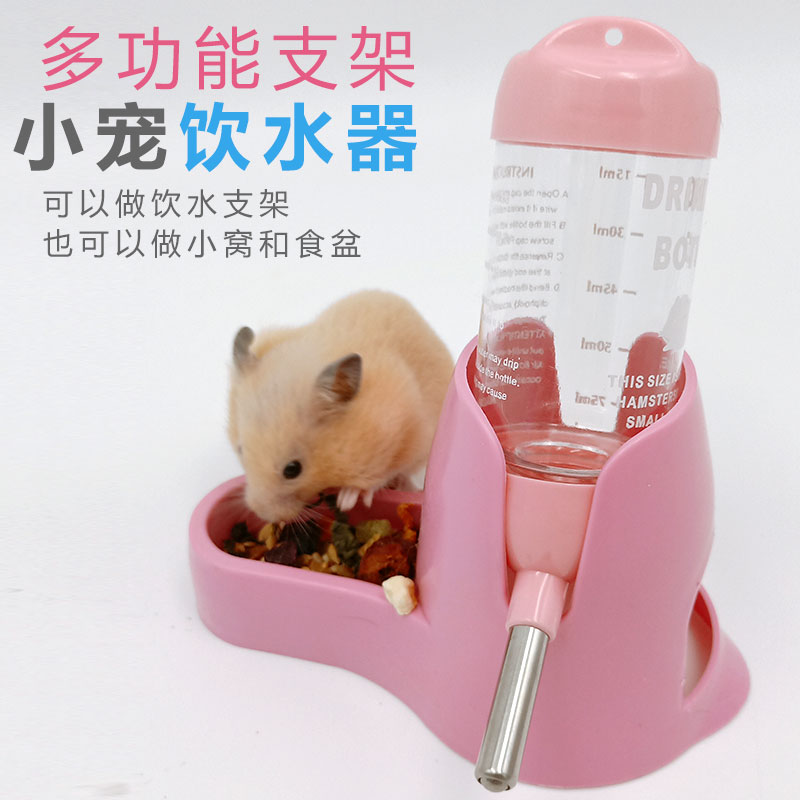 Hamster Drinking Water Drinking Vertical Ball Kettle Bracket Not Leaking Bottles Golden Silk Bear Supplies Automatic feeding machine Three-in-one