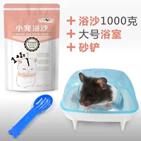 1000 граммов песка в ванне+большая ванная комната+песчаная лопата