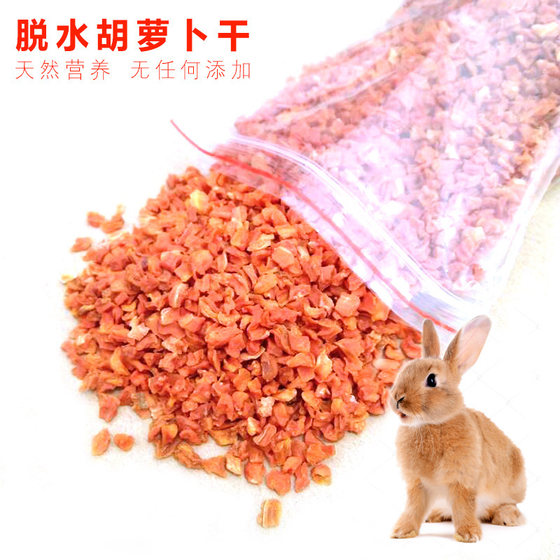 Rabbit teething snacks rabbit, hamster, chinchilla, guinea pig, guinea pig, dehydrated fruits and vegetables, nutritious dried carrots