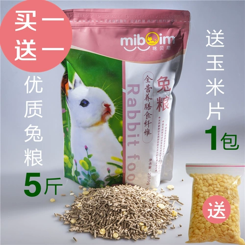 Рыжание кролика корм для кролика Pet Grain Grain Young Rabbit Hare Ware Food National Бесплатная доставка 1 мешок, 5 фунтов, 10 фунтов 2